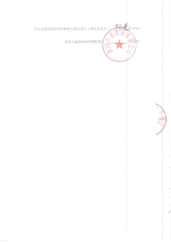 保证金收款收据0002