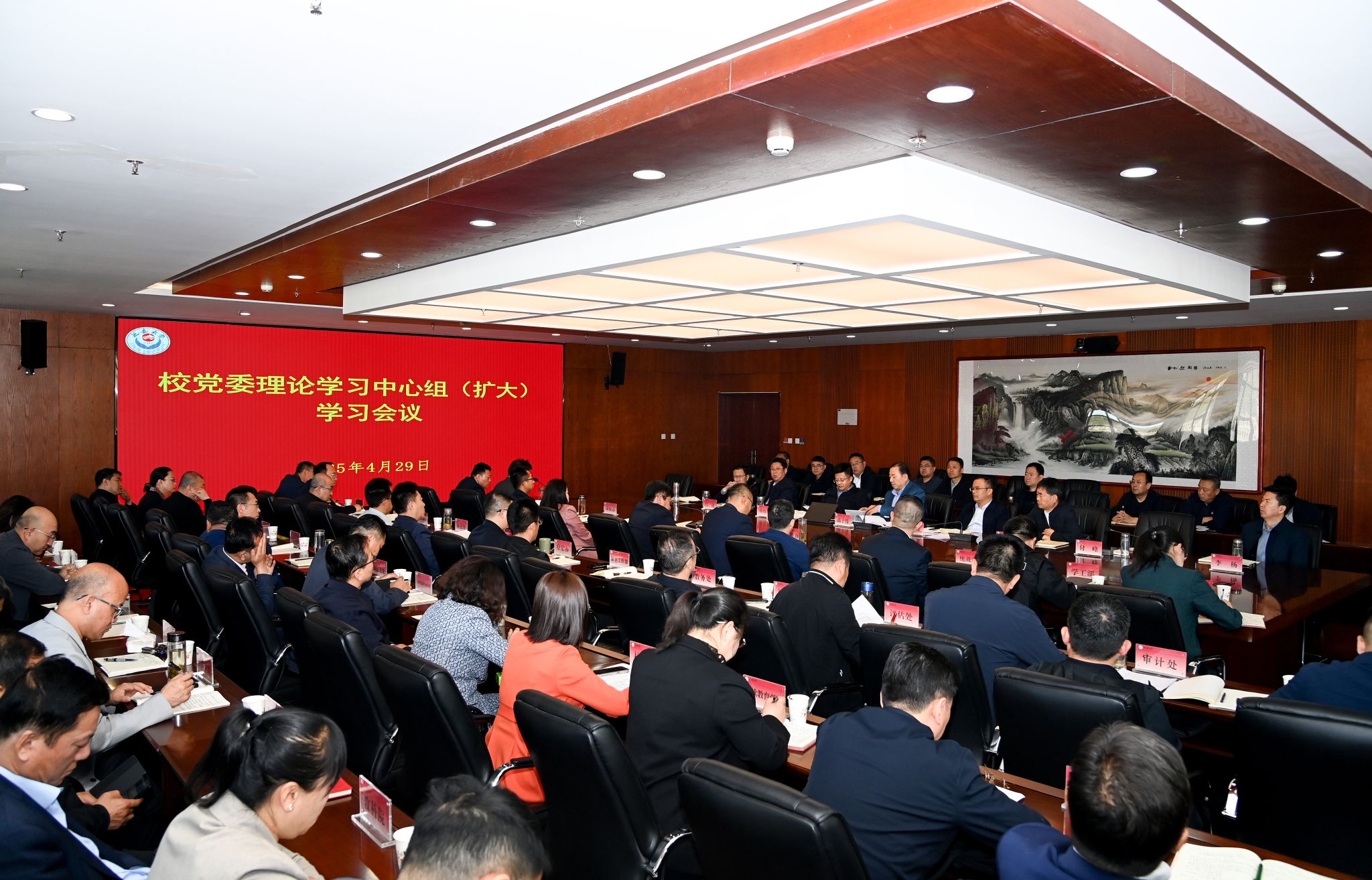 【2.2领导班子建设】beat365召开校党委理论学习中心组（扩大）学习会议